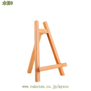 イーゼル 卓上 木製 絵画スタンド 角度調節 A2 A3 卓上イーゼル 多機能 折りたたみ式 携帯便利 テーブルイーゼル スケッチイーゼル デッサン用 油絵 画材 水彩画 写生用 学校の美術授業 芸術