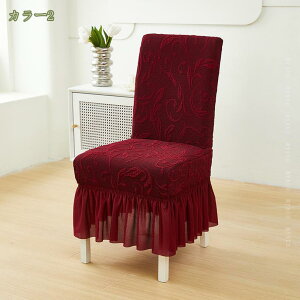 椅子カバー 4枚セット チェアカバー ストレッチ おしゃれ 北欧 1人掛 フルカバー ダイニングチェアカバー イスカバー 背もたれ 取り外し可能 耐久性 四季兼用 家庭用 ホテル用 ウェディング