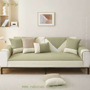 北欧風 ソファカバー ソファーカバー 一人掛け 二人掛け 三人掛け 肘付き 布 取り替え簡単 シンプル 四季適用 洗える 滑り止め 柔らかい おしゃれ クッション 折畳み 敷き布団 シートクッシ