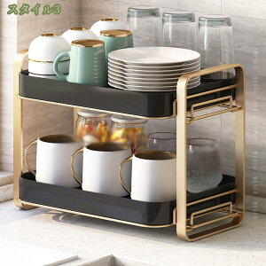1000円OFFクーポン 2段カップ 乾燥ラック 排水トレイ付き 多機能 キッチン 調味料 ボトル カウンター コップ 収納 食器 野菜 カップ乾燥 お皿ラック 省スペース キッチン収納用 シンプル イン