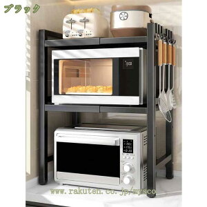 レンジ上ラック キッチンラック 伸縮 トースターラック レンジラック 高さ調節 レンジ台 大型レンジ対応 電子レンジ 炊飯器 カウンター上 収納ラック 伸縮ラック 耐熱 ブラック ホワイト 白
