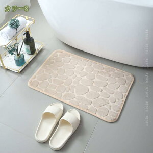 バスマット 足ふきマット 速乾 業務用 家庭用 吸水 インテリア お祝い 引っ越し 新生活 ラグ お風呂 大判 マイクロファイバー 滑り止め 丸洗い 男性 女性 脱衣所 カーペット 柔らかい 浴室 キ