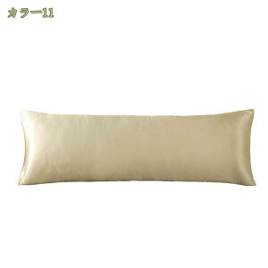 枕カバー 1枚セット シルク ピローケース 美肌 美髪 抗菌防臭 光沢 防ダニ 敏感肌に優しい 滑らかな材質 サテン 四季適応 寝癖軽減 静電気防止 贈り物 かわいい 冷感 滑らかな材質 乾燥対策