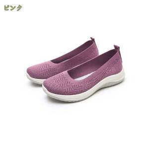 ニットスリッポン レディース ウォーキングシューズ 厚底スニーカー 軽量 スリッポン スポーツシューズ 運動靴 ウォーキング カジュアル ママシューズ トレーニング ニット メッシュ クッ