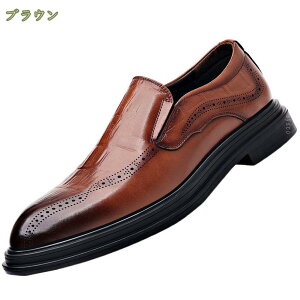 ビジネスシューズ メンズ 革靴 ローファー ファッション スリッポン 柔らかい フォーマル ロングノーズ 脚長 防滑 カジュアル 撥水 営業マン 履きやすい 幅広 紳士靴 ウォーキング 通気 おし