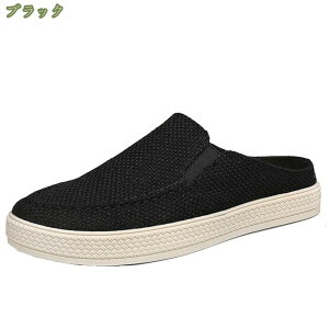 かかとなし ローファー スリッポン メンズ ドライビングシューズ スリッパ サボサンダル モカシン 靴 カジュアルシューズ 軽量 大きいサイズ サンダル 防滑 通気 通勤 歩きやすい 履きやす