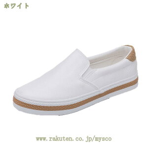 1000円OFFクーポン スリッポン スニーカー レディース ぺたんこ 黒 白 厚底シューズ 歩きやすい 疲れない 靴 無地 カジュアル 大人 フラットシューズ すりっぽん 楽ちんスリッポン 大人カジュ