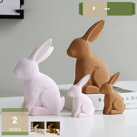 1000円OFFクーポン 木製オブジェ うさぎ 2匹セット ハンドメイド 癒しグッズ インテリア おしゃれ 置物 木彫り 動物 北欧 室内 インテリア雑貨 うさぎ雑貨 フィギュア 置物 リアル うさぎのインテリア 動物のオブジェ アニマルオブジェ オーナメント mysco