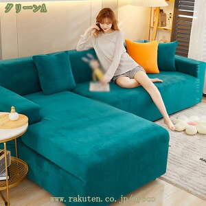 1000円OFFクーポン ソファーカバー ジャガード L字 L型 L字型 コーナーソファカバー キズ防止 フィットタイプ 水洗い 四季適用 滑り止め ふわふわ 伸縮性 柔らかい 犬 猫 傷 防止 ソファーカバ
