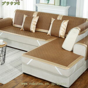 無地 ソファーカバー 夏用 マルチカバー 通気性 滑り止め おしゃれ 2人掛け 3人掛け 接触冷感 ラグマット 肘掛け 肘なし 猛暑対策 汚れ防止 ソファーシーツ ソファカバー 多機能 防塵 防汚 犬