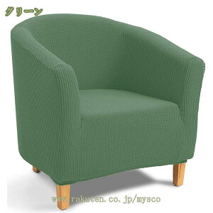 1000�~OFF�N�[�|�� �\�t�@�[�J�o�[ 1�l�|��, �I�t�� ��̌^ ���`�F�A�J�o�[ ���n �c���e�� �X�g���b�` �t�B�b�g�^�C�v ���b�t�� �_�炩�� �L�k�f�ސL�їǂ� �l�G�K�p ���� �\�t�@�J�o�[ ����~