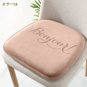 2000円OFFクーポン 座布団 ざぶとん 椅子 クッション 四角 厚手 おしゃれ 北欧 無地 馬蹄形 お尻に優しい 体圧分散 かわいい ふわふわ 座り心地いい 椅子用 ソファー オフィス 畳 和室 座布団