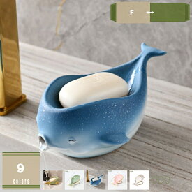 500円OFFクーポン せっけんケース 洗面所 トイレ オーナメント ミニ 雰囲気up ホームデコ ソープ ディッシュ セラミック 石鹸 ホルダー バスタブ 石鹸ケース ソープトレー 可愛い 陶器 置物 北欧 おしゃれ INS風 動物の形 インテリア雑貨 mysco