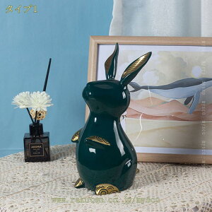 兔おきもの 置物 セラミック製 ガーデニング おしゃれ雑貨 ウサギのインテリア リアル 室内 玄関 彫刻装飾 兔 動物像 置物クラフト 座る置物 お洒落 可愛い兔置物 オブジェ シンプル デスク