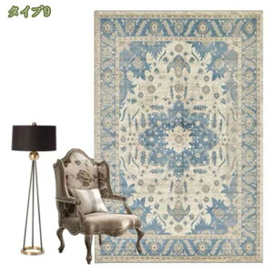 玄関マット ペルシャ絨毯風 ラグ カーペット ペルシャ柄 ラグ 柄 モロッコ 北欧風 ボヘミア 絨毯 ペルシャ絨毯 80x120cm 1.5畳 2畳 3畳 ベルギーラグ ヨーロッパ テレワーク 在宅 デスクカーペッ