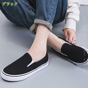 スリッポンスニーカー レディース 厚底 スリッポン 美脚 ぺたんこ 黒 白 歩きやすい ローファーシューズ 厚底スリッポン 厚底スニーカー 柔らかい ローカット カジュアルシューズ 婦人靴 シ