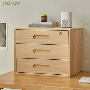 鍵付き 収納ボックス 無垢材 引き出し 小物収納 収納ケース 小物入れ 収納ボックス A4 レターケース 文房具 木製 デスク上置棚 トレー オフィス 事務所 書斎 学校 寝室 収納ラック デスクトレ