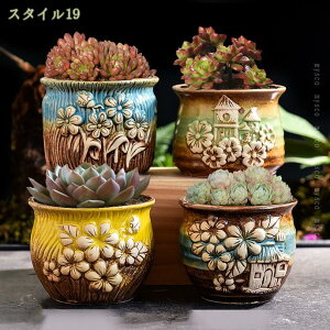 置物 寄せ植え 植木鉢 プラン 鉢 多肉植物鉢 サボテン鉢 植木鉢カバー ハーブ セラミックス 陶器鉢 ポット 小型植物適用 お洒落 雑貨 ガーデニング 観葉植物 オフィス 園芸 ガーデン アニマ