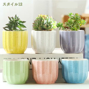 1000円OFFクーポン 置物 寄せ植え 植木鉢 プラン 鉢 多肉植物鉢 サボテン鉢 植木鉢カバー ハーブ セラミックス 陶器鉢 ポット 小型植物適用 お洒落 雑貨 ガーデニング 観葉植物 オフィス 園芸