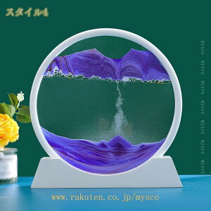 ガラス製 砂時計 砂絵 雑貨 サンドピクチャー 敬老の日 置き型 インテリア ラウンド型 流れ落ちる 砂アート 置物 置き物 癒し グッズ 高級 北欧 おしゃれ 引越祝い 開店祝い 新築祝い プレゼ