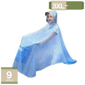 無地 おしゃれ レインコート レインウエア 雨具 自転車ポンチョレインポンチョ 軽量レインコート男女通用 通学 通勤 旅行 撥水 速乾 カッパ レディース 軽量 アウトドア 収納便利 速乾レインコート オシャレレインコート mysco