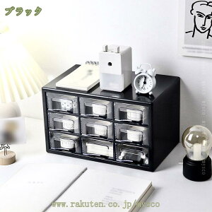 かわいい デスク収納 多機能 机上小物収納 引き出し ペン立て 小物収納ケース デスク整理 オフィス収納 デスクオーガナイザー 卓上収納 分類収納 小物収納 大容量 整理整頓 透明 収納 ボッ