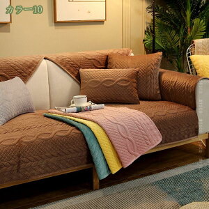ソファーシーツ 犬猫対策 ソファーカバー 北欧デザイン 替えカバー 四季適用 おしゃれ キルティング保護 シンプル 無地 汚れ防止 キズ防止 滑り止め ズレにくい キルティング カウチ 2人掛