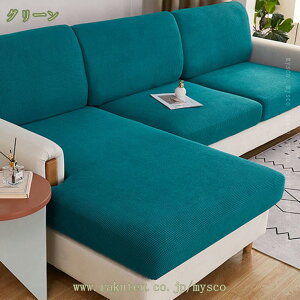 777円OFFクーポン ソファーカバー 3人掛け 肘付き 無地 ストレッチ 伸びる シンプル ぴったり 犬 猫 爪とぎ防止 スリップ 水洗い 伸縮タイプ おしゃれ 替えカバー インテリア マルチカバー 保