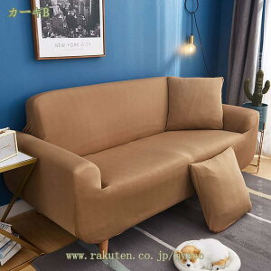 ソファカバー3人掛け 冬用 伸縮素材 幾何学 洗える 滑り止め モダン 柔らかい お洒落 綺麗 肘掛け 猫 爪とぎ防止 フィット 滑らか肌触り やわらか そふぁーかばー マルチカバー カウチカバー
