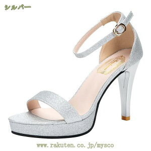 サンダル パンプス 痛くない ハイヒール オープントゥ 10cmヒール ラメ キャバクラ ピンヒール レディース キラキラサンダル 美脚サンダル 結婚式 ウェディング 歩きやすい パーティー夏物
