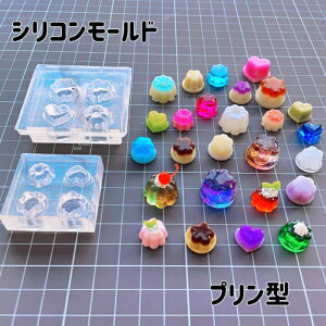 【シリコンモールド】ミニプリン 立体 ゼリー カヌレ スイーツ ミニチュアフード ハート シリコンモールド レジン型 ミニチュア キーホルダー アクセサリー 3d UVレジン LEDレジン 手芸 クラ