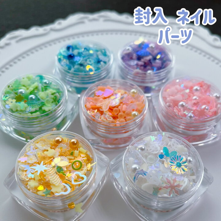 楽天市場】【封入パーツ】ラメホロ パール ミックス ビー ズ レジン  