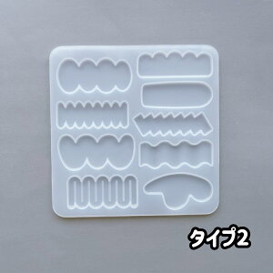 【シリコンモールド #1】ヘアクリップ 9種のモチーフ プレート バレッタ ネームタグ キーホルダー うねうね シリコンモールド レジン型 ヘアアクセサリー マーカー 手書き UVレジン LEDレジン