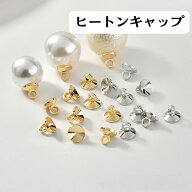 【金具】ヒートンキャップ 10個 50個 貼り付けタイプ ビーズキャップ レジンパーツ キーホルダー チャー…