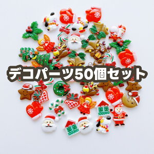 yfRp[czNX}X 50 Xmas DIYޗ T^N[X giJC c[  x ̌  A\[g LbY q ̎q ANZT[ gуP[X wAS zCbvf