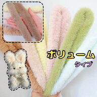 【モールドール】ボリュームタイプ 1本 長毛 ふわふわ モールドール 大人気 手芸モール カラーモール モ…