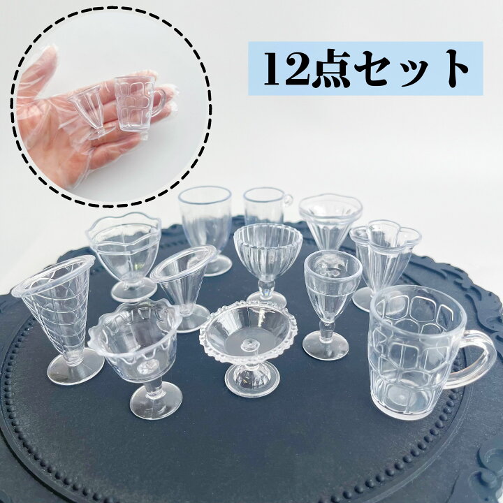 楽天市場】【ミニチュア】グラス カップ 12点セット パフェ ケーキ 