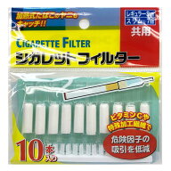 エスケージャパン社製 8ミリ　7ミリ共用　シガレットホルダー　10本入　シガレット フィルター　CIF-1-1…