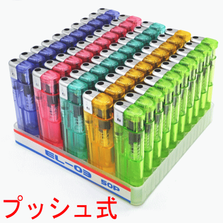 楽天市場】【新CR対応】ワンタッチ プッシュボタン式 使い捨て電子