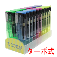 【使い捨て 新CR対応】ターボライター　ワンタッチ　スライド式 使いきり 20本セット ELSターボ プロメ　…