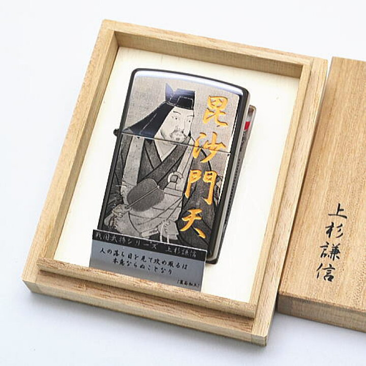 楽天市場 毘沙門天 上杉謙信 両面加工 Zippo ジッポー 桐箱入 レーザー彫刻加工 送料無料 マイセン 楽天市場店