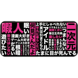 【缶ペンケース】何見てんだよ　デザイン柄　ブリキ缶　カンペンケース