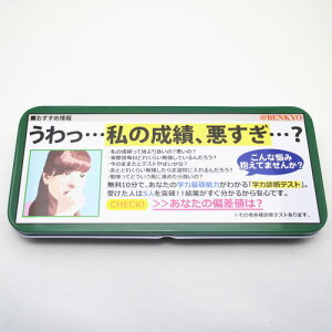 発音する 怖がらせる ひばり 筆箱 おもしろ 缶 ペン ケース Fujisawa Style Jp
