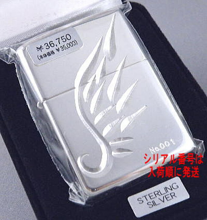 楽天市場】【送料無料おまけ付】純銀 zippo スターリングシルバー925 