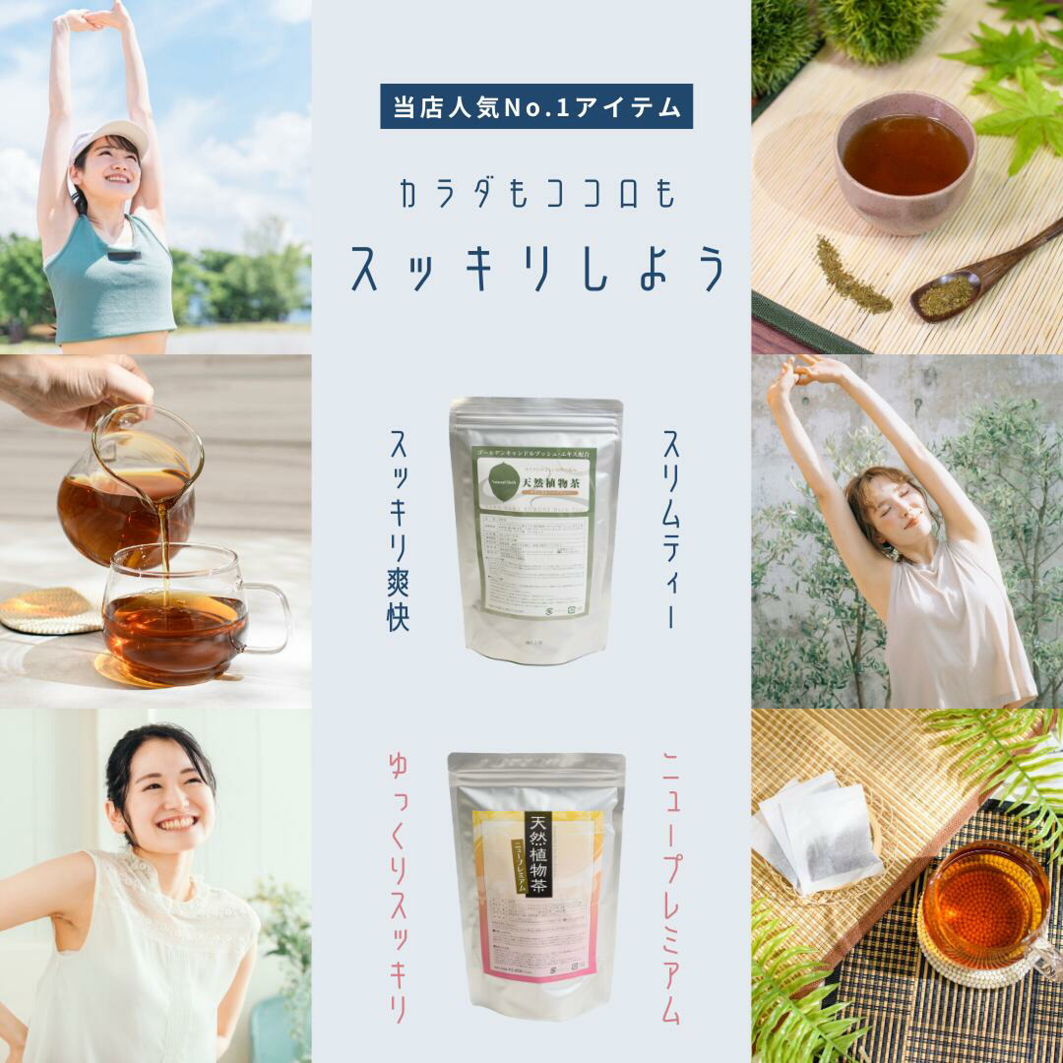 当店人気No.1アイテム！「スリムティ」「ニュープレミアム」