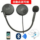 2020 最新版 薄型 バイクイヤホン バイク インカム ヘルメット用 ヘッドセット ヘッドフォン Bluetooth ブルートゥース ワイヤレス イヤホン ス...