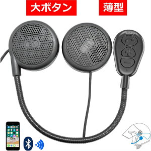 ハンズフリー バイク用 バイク用ヘルメット 通販 価格比較 価格 Com