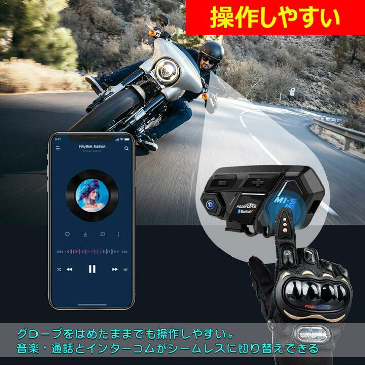 楽天市場】【正規代理店 正規品】 FODSPORTS バイク インカム M1-S Pro 最大8人同時通話 Bluetooth4.1 強い互換性  連続使用20時間 日本語音声案内 ヘッドセット インターコム 防水 インカム バイク HI-FI音質 Siri/S-voice バイク用インカム  日本語説明書 技適認証済み ...