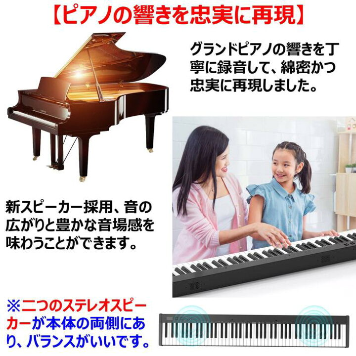 楽天市場 即納 鍵盤光る 日本語パネル 23年最新モデル 電子ピアノ 鍵盤 ペダル 譜面台 イヤホン付属 Midi ワイヤレスmidi 充電可能 スリムボディ ソフトケース 鍵盤シール ピアノクロス 楽譜クリップ 初心者 大人 子供 練習 お勧め 1年保証 Mysmile
