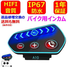 楽天市場 バイク ヘルメット スピーカー Bluetoothの通販